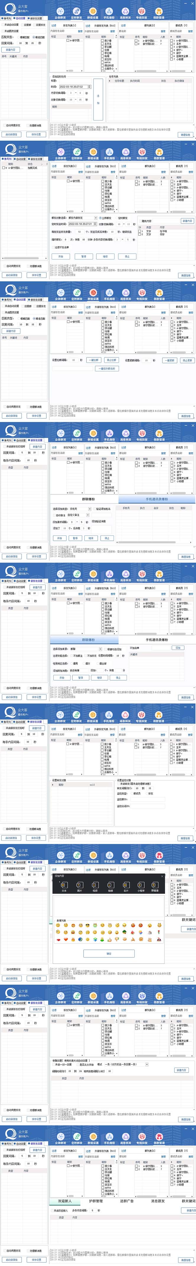 图片[2]-（5322期）企业微信多功能营销高级版，批量操作群发，让运营更高效【软件+操作教程】-副业库