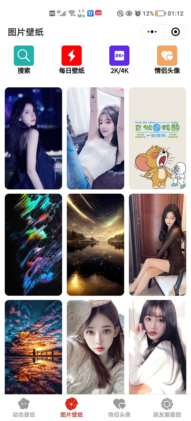 图片[2]-（5345期）外面收费998最新版微信壁纸小程序搭建教程，支持批量操作【带源码+教程】-副业库
