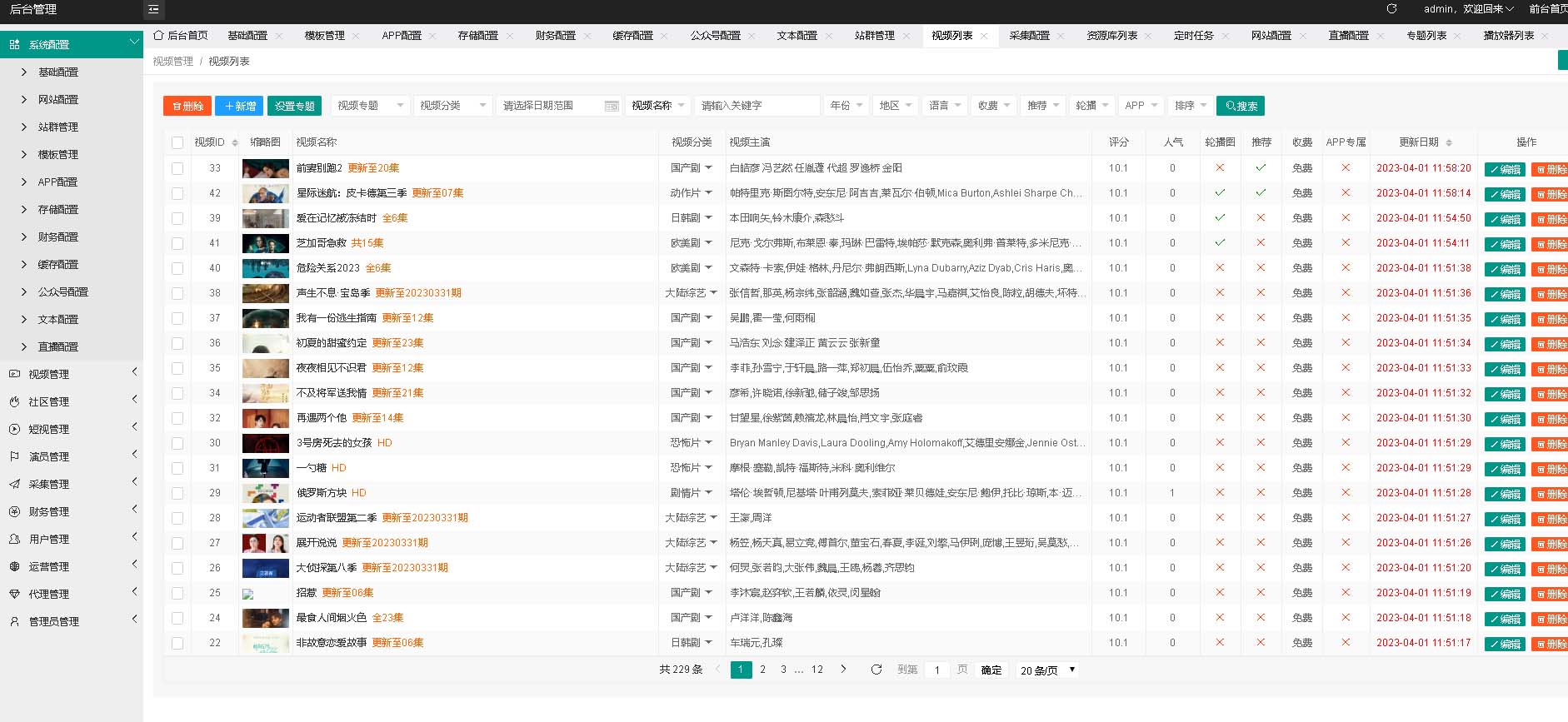 图片[2]-（5344期）英皇影视cms采集系统搭建，好用的电影网站程序 一键安装【源码+教程】-副业库