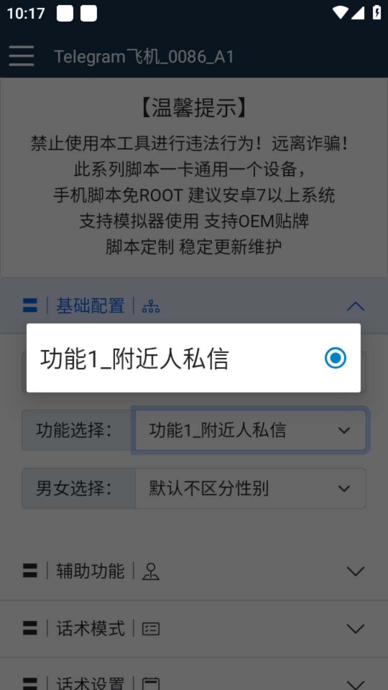 图片[2]-（5340期）【引流必备】国外Telegram飞机引流脚本，解封双手自动引流【脚本+教程】-副业库