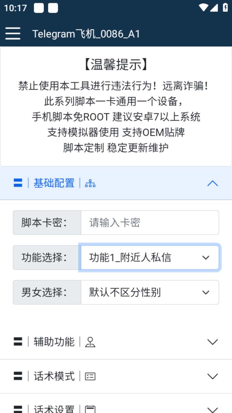 图片[3]-（5340期）【引流必备】国外Telegram飞机引流脚本，解封双手自动引流【脚本+教程】-副业库