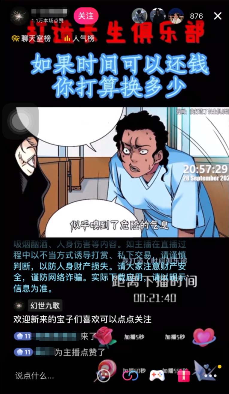 图片[2]-（5349期）抖音无人直播·动漫解说项目：吸金挂机躺赚 可落地实操【工具+素材+教程】-副业库