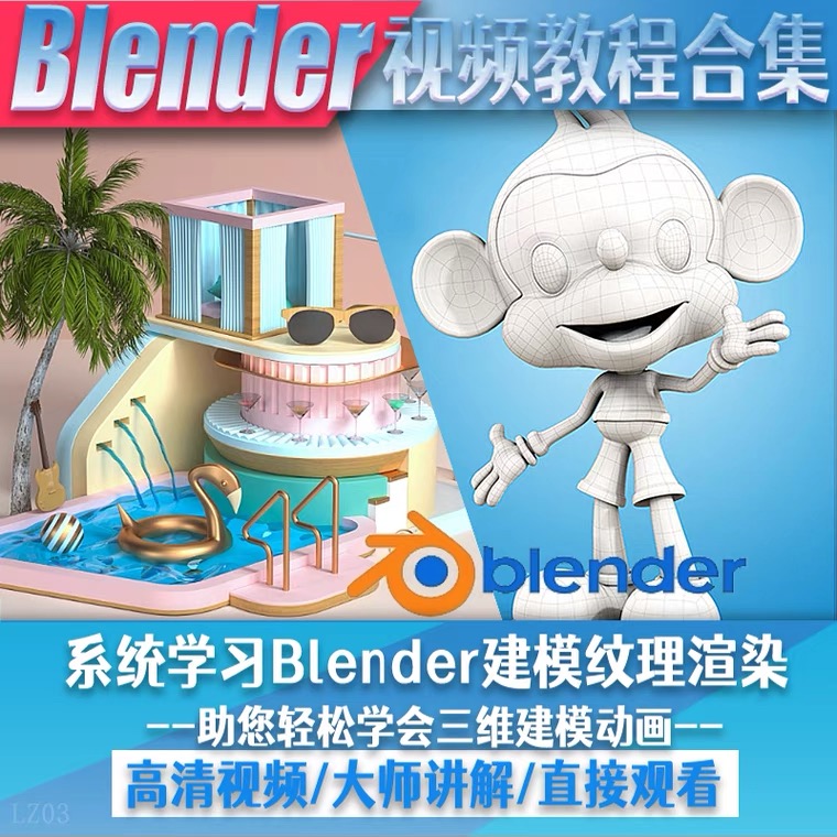 图片[2]-（5343期）blender视频教程自学入门到精通零基础学建模渲染雕刻纹理带字幕-副业库