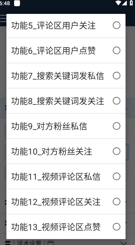 图片[2]-（5341期）【引流必备】国外instagram平台多功能引流 解封双手自动引流【脚本+教程】-副业库