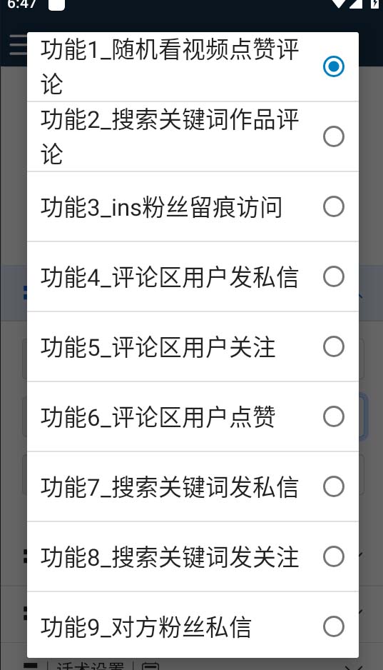 图片[3]-（5341期）【引流必备】国外instagram平台多功能引流 解封双手自动引流【脚本+教程】-副业库
