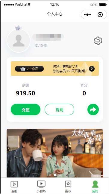 图片[3]-（5373期）仿抖音滑动小短剧影视带支付收益等模式的微信小程序【源码+教程】-副业库