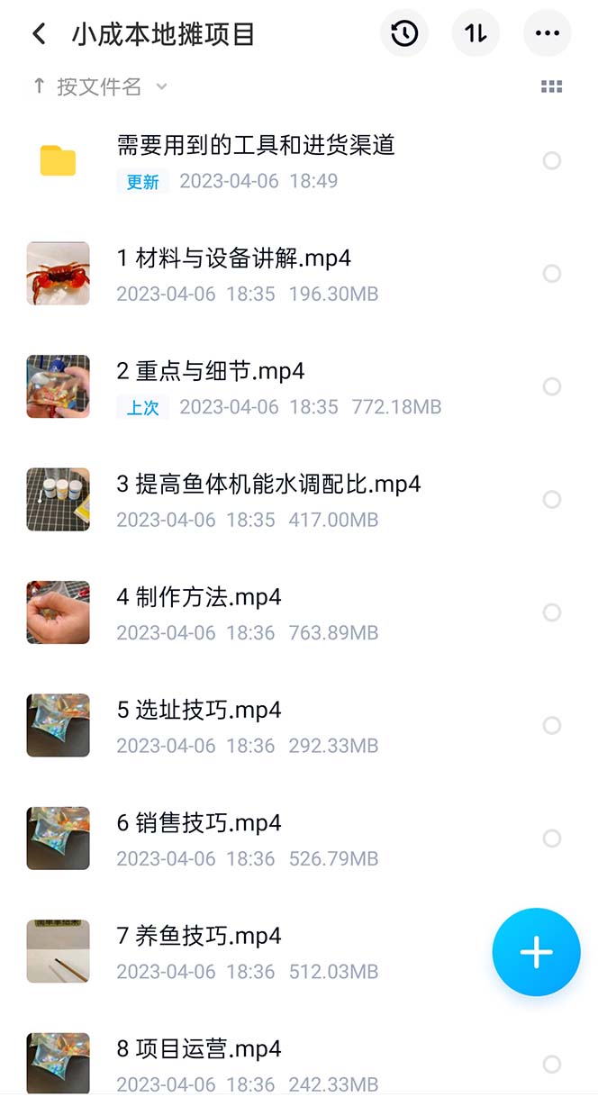 图片[2]-（5392期）最近抖音很火的泡泡鱼手工小成本地摊创业项目，日賺500+项目课程解析-副业库