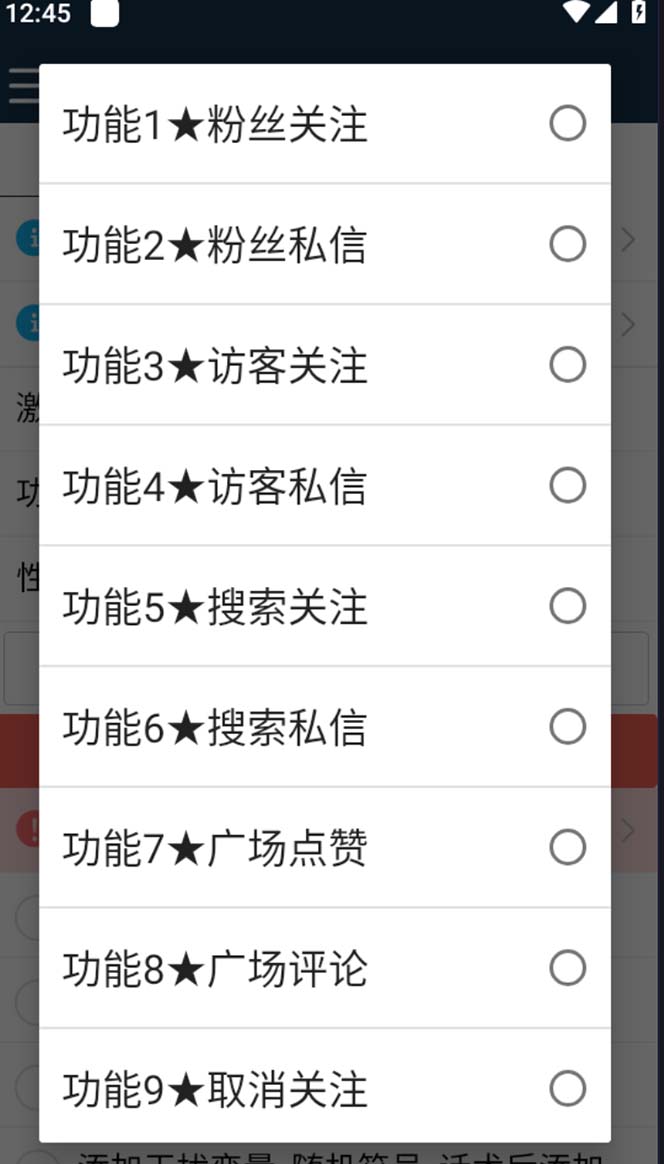 图片[3]-（5383期）引流必备-最新QQ音乐多功能全自动引流，解封双手自动引流【脚本+教程】-副业库