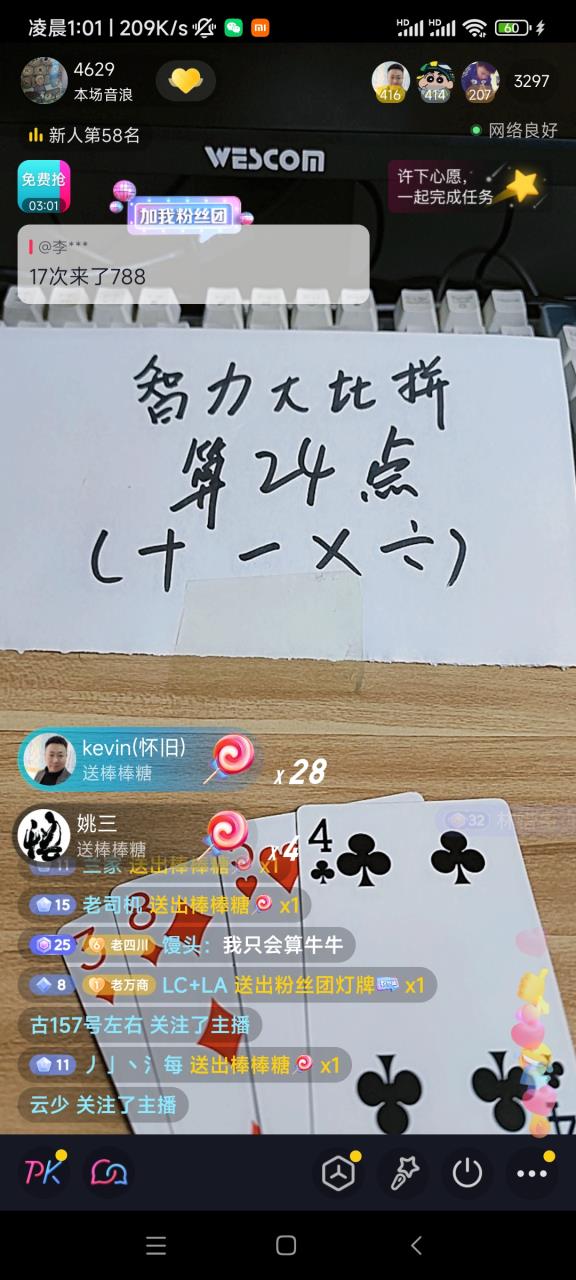 图片[2]-（5394期）外面卖1200的最新直播撸音浪玩法，算24点，轻松日入大几千【详细玩法教程】-副业库