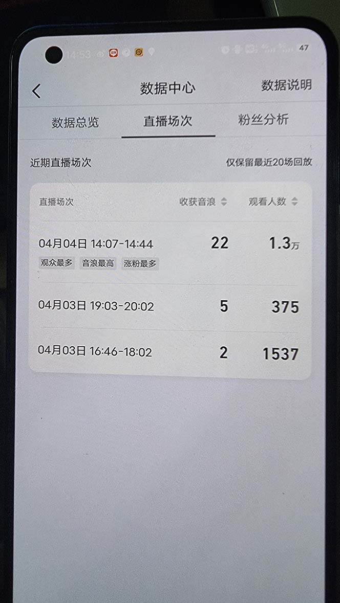 图片[3]-（5394期）外面卖1200的最新直播撸音浪玩法，算24点，轻松日入大几千【详细玩法教程】-副业库