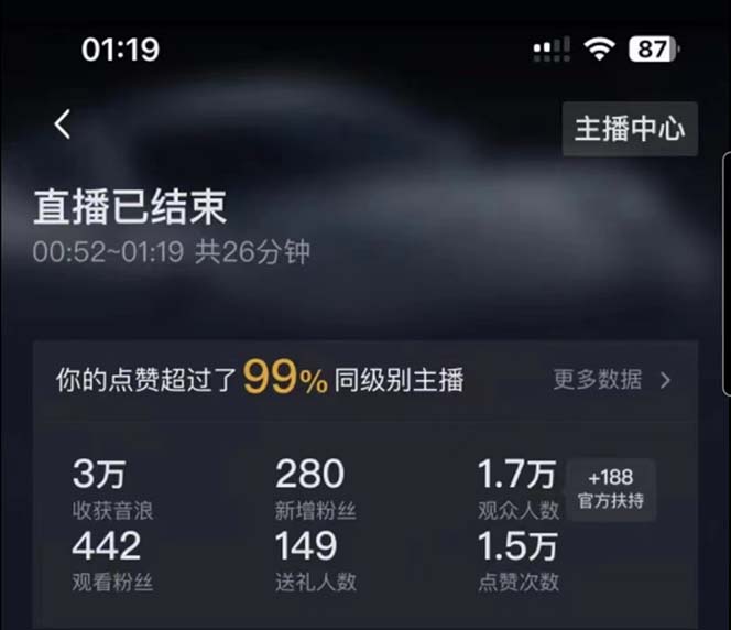 图片[5]-（5394期）外面卖1200的最新直播撸音浪玩法，算24点，轻松日入大几千【详细玩法教程】-副业库