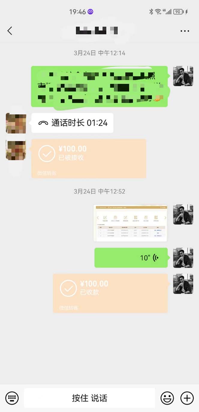 图片[2]-（5411期）营业执照年审项目，一单50-100，完成一单只需要5分钟，保姆式教学-副业库