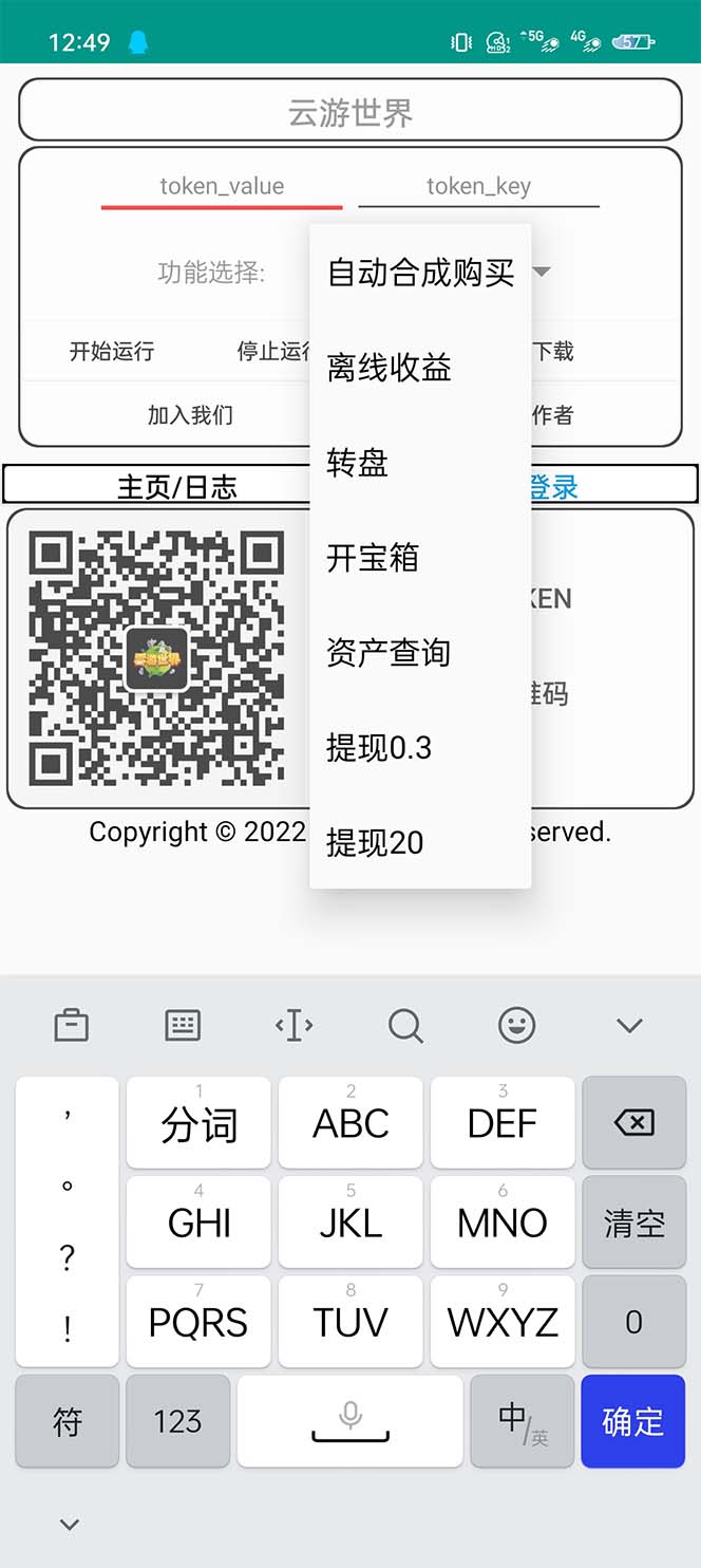 图片[2]-（5407期）外面收费688的最新云游世界全自动挂机项目，单号一天几十块多号多撸-副业库