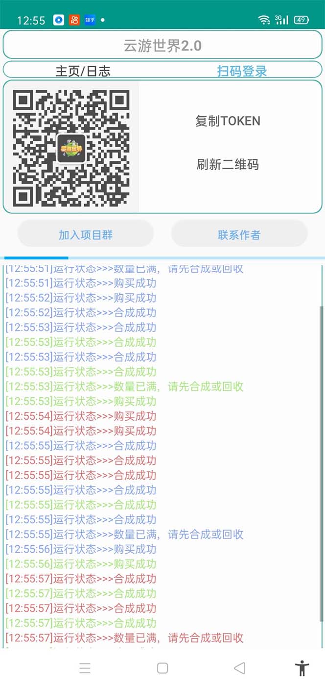 图片[3]-（5407期）外面收费688的最新云游世界全自动挂机项目，单号一天几十块多号多撸-副业库