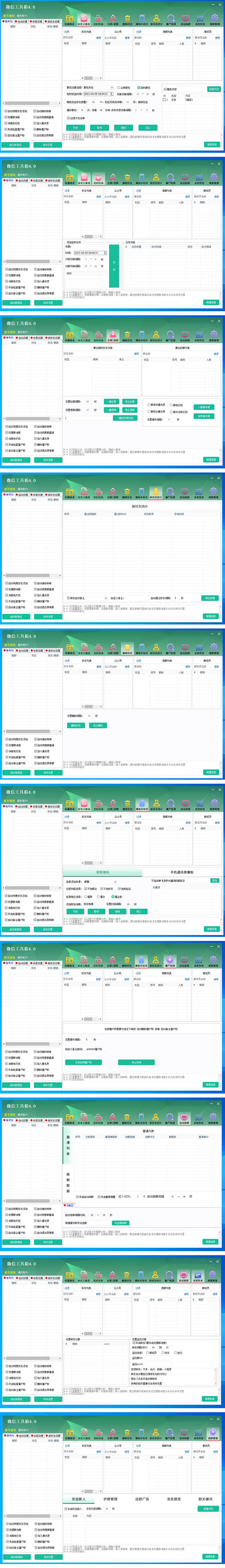 图片[2]-（5420期）最新微信多功能引流工具箱脚本，功能齐全轻松引流，支持群管【脚本+教程】-副业库