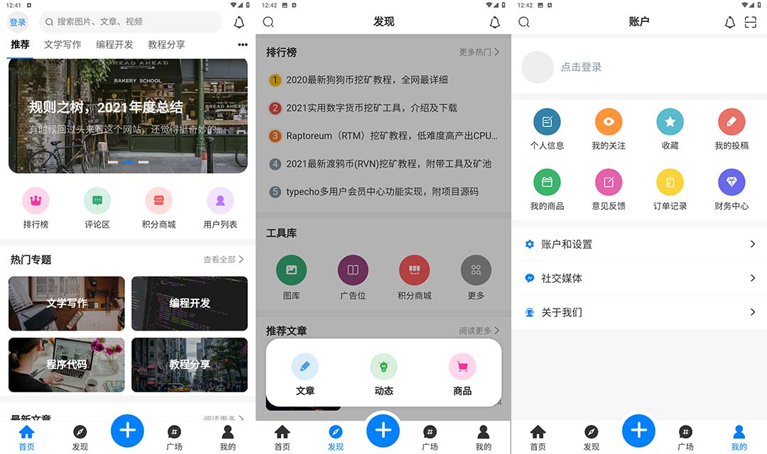 图片[2]-（5443期）博客社区资讯APP源码RuleApp和RuleAPI搭建教程【源码+教程】-副业库