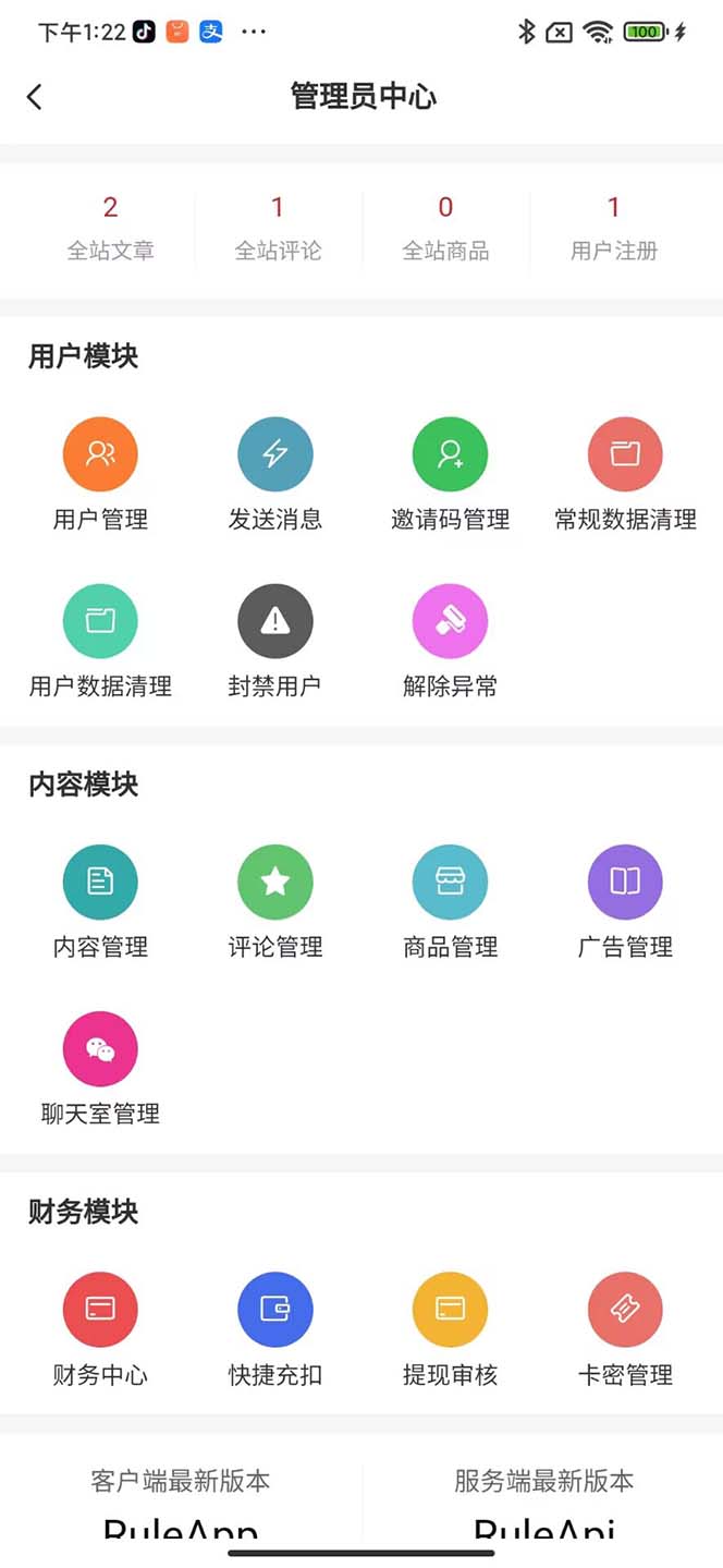 图片[3]-（5443期）博客社区资讯APP源码RuleApp和RuleAPI搭建教程【源码+教程】-副业库
