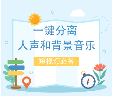 图片[2]-（5439期）最新一键分离人声和背景音乐 短视频搬运二创  功能强大【永久脚本+教程】-副业库