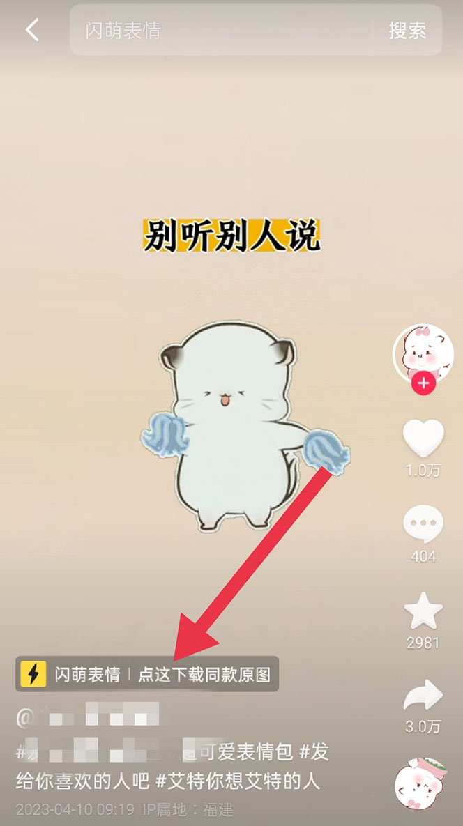 图片[2]-（5452期）表情包8.0玩法，搞笑撩妹表情包取图小程序 收益10分钟结算一次 趋势性项目-副业库