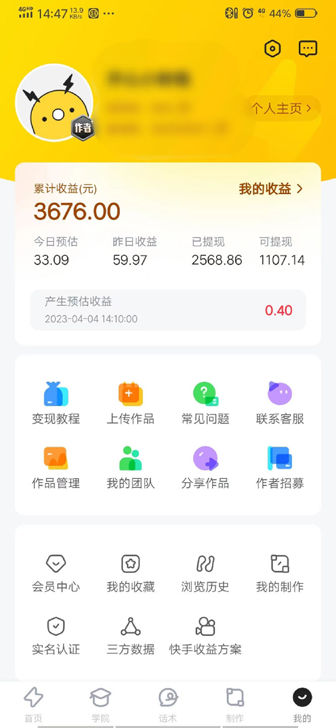图片[5]-（5452期）表情包8.0玩法，搞笑撩妹表情包取图小程序 收益10分钟结算一次 趋势性项目-副业库