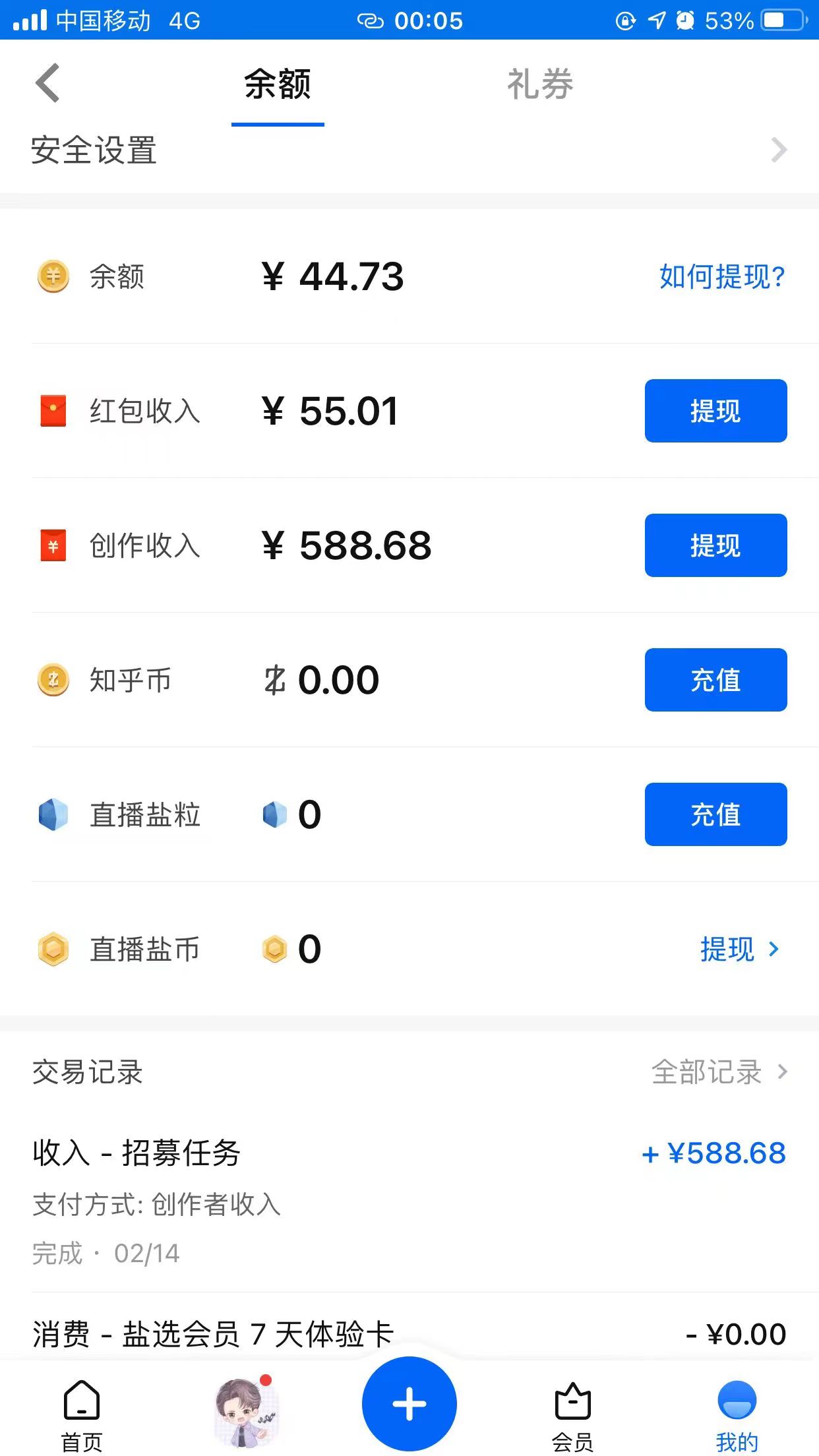 图片[2]-（5480期）知乎创作最新招募玩法，一篇文章最高4500【详细玩法教程】-副业库