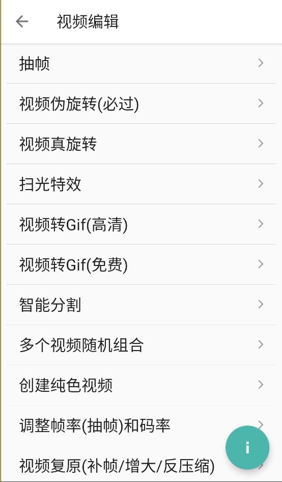 图片[4]-（5483期）搬运必备-外面收费388的短视频搬运去重脚本 ip切片必备工具【脚本+教程】-副业库