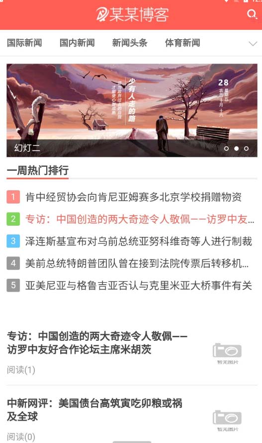 图片[2]-（5469期）精仿今日头条新闻网搭建教程亲测可用 带自动采集接口更新文章【源码+教程】-副业库