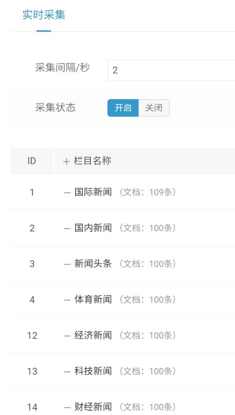 图片[3]-（5469期）精仿今日头条新闻网搭建教程亲测可用 带自动采集接口更新文章【源码+教程】-副业库