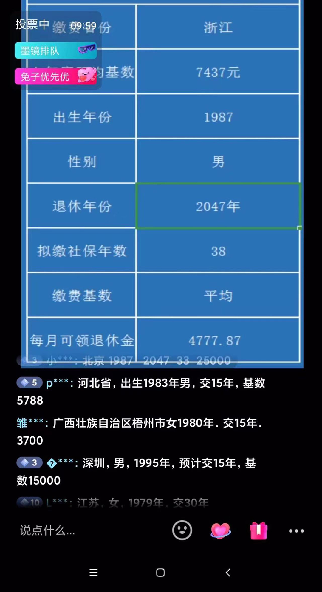 图片[3]-（5507期）抖音直播退休养老金预测，暴力撸音浪，礼物收割机【详细玩法教程】-副业库