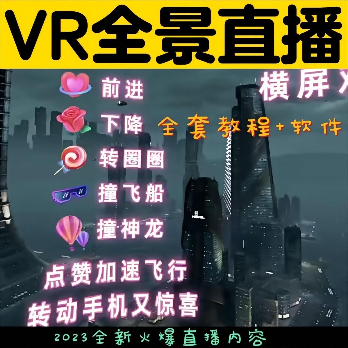 图片[3]-（5525期）抖音直播VR全景3D立体元宇宙直播间搭建教程软件【详细玩法教程】-副业库