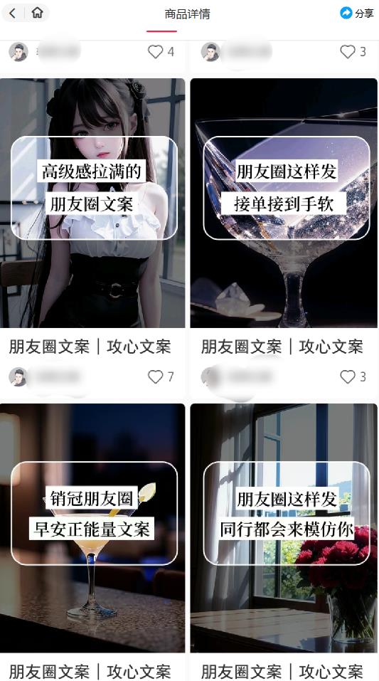 图片[2]-（5522期）智能原创封面和创业文案，快手小红书引流精准创业粉，微信每天被加100+-副业库