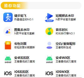 图片[2]-（5524期）最新视频/图集去水印/步数/王者战力/红包封面等 带流量主(小程序源码+教程)-副业库