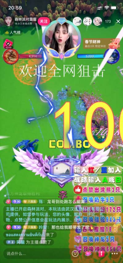 图片[2]-（5530期）抖音森林派对直播项目，可虚拟人直播 抖音报白 实时互动直播【软件+教程】-副业库