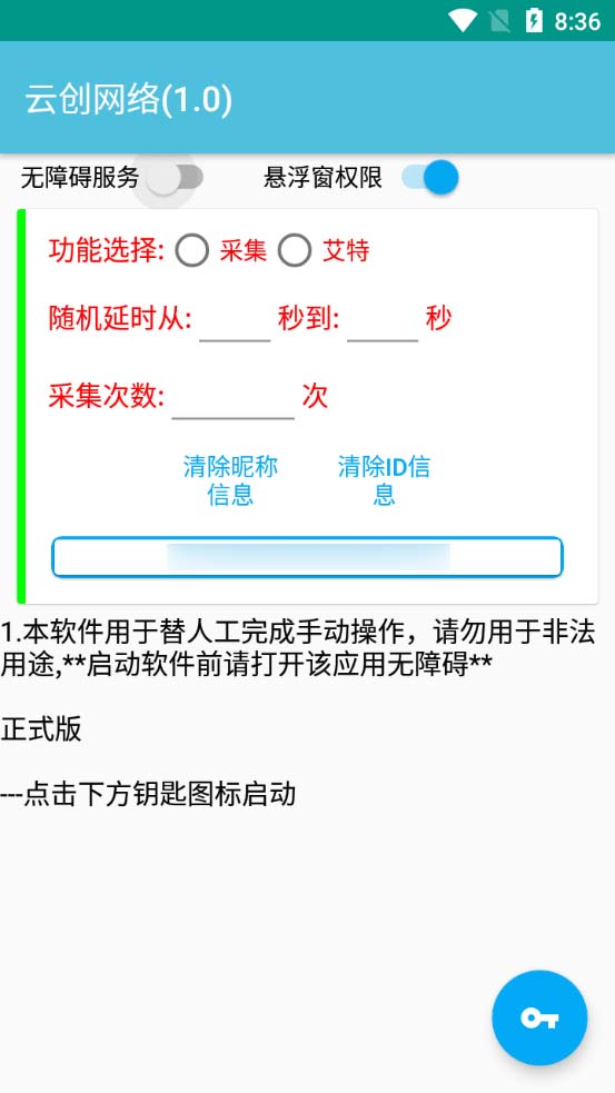 图片[2]-（5562期）外面收费9800小红书0粉无限私信引流技术 全自动引流解放双手【视频+脚本】-副业库