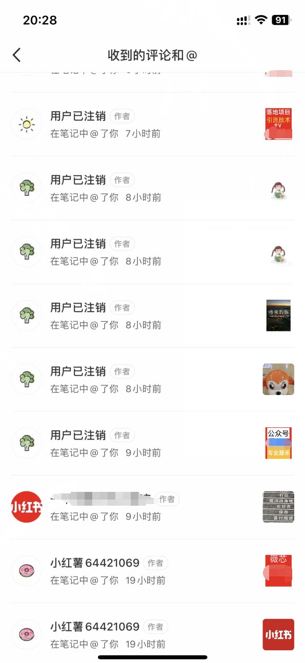 图片[3]-（5562期）外面收费9800小红书0粉无限私信引流技术 全自动引流解放双手【视频+脚本】-副业库