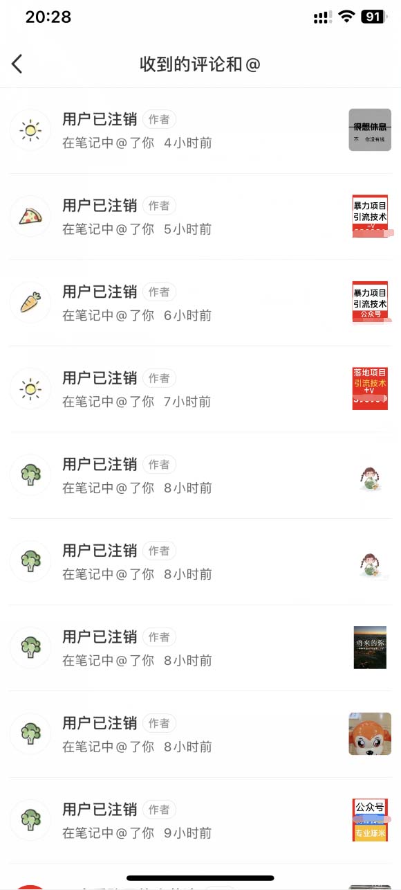 图片[4]-（5562期）外面收费9800小红书0粉无限私信引流技术 全自动引流解放双手【视频+脚本】-副业库