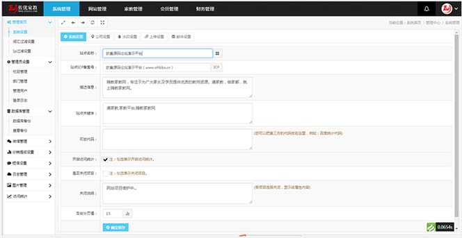 图片[4]-（5578期）家教平台源码 家教网站源码 可封装成APP thinkphp内核【源码+教程】-副业库