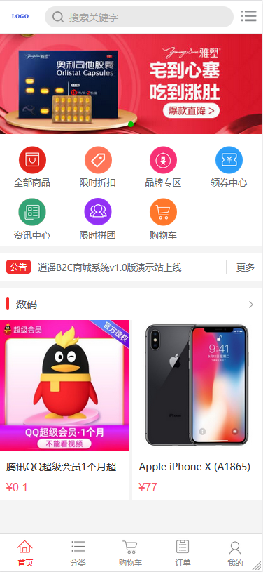 图片[2]-（5577期）自己搭建电商商城可以卖任何产品，属于自己的拼团电商平台【源码+教程】-副业库
