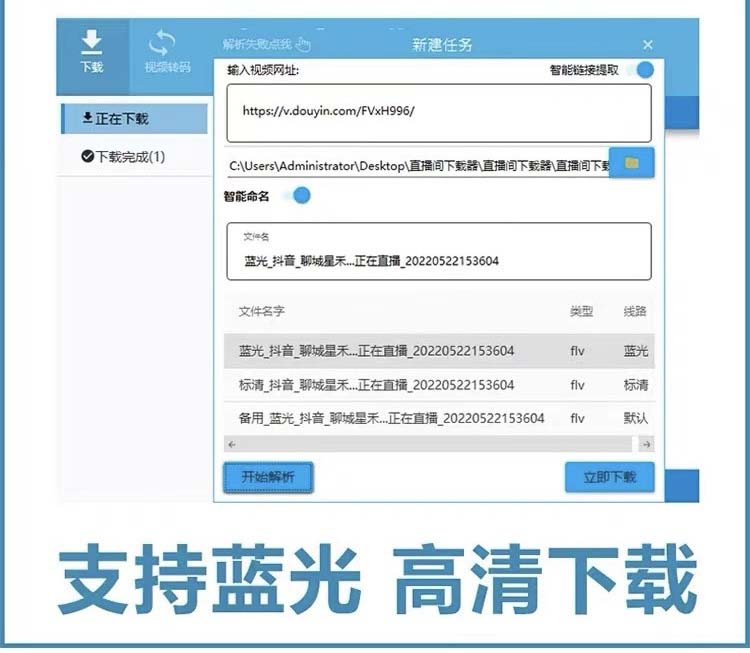 图片[4]-（5552期）自媒体必备-全平台直播间录制脚本，实时录制高清视频自动下载【脚本+教程】-副业库