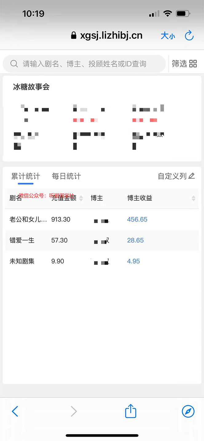 图片[2]-（5587期）抖音冰糖故事会项目实操，小说推文项目实操全流程，简单粗暴！-副业库