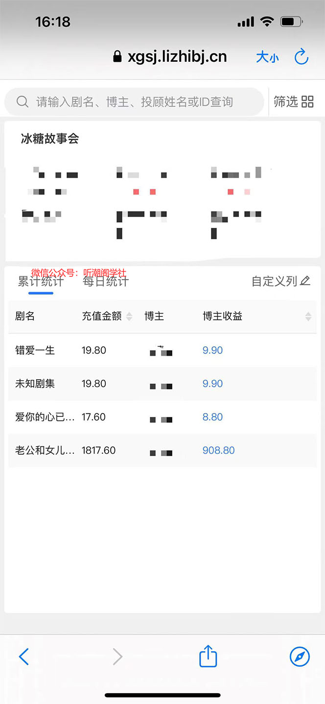 图片[3]-（5587期）抖音冰糖故事会项目实操，小说推文项目实操全流程，简单粗暴！-副业库