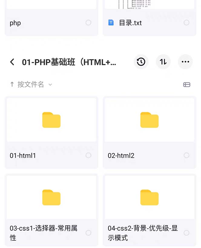 图片[2]-（5561期）易学|php从入门到精通实战项目全套视频教程网站开发零基础课程-副业库