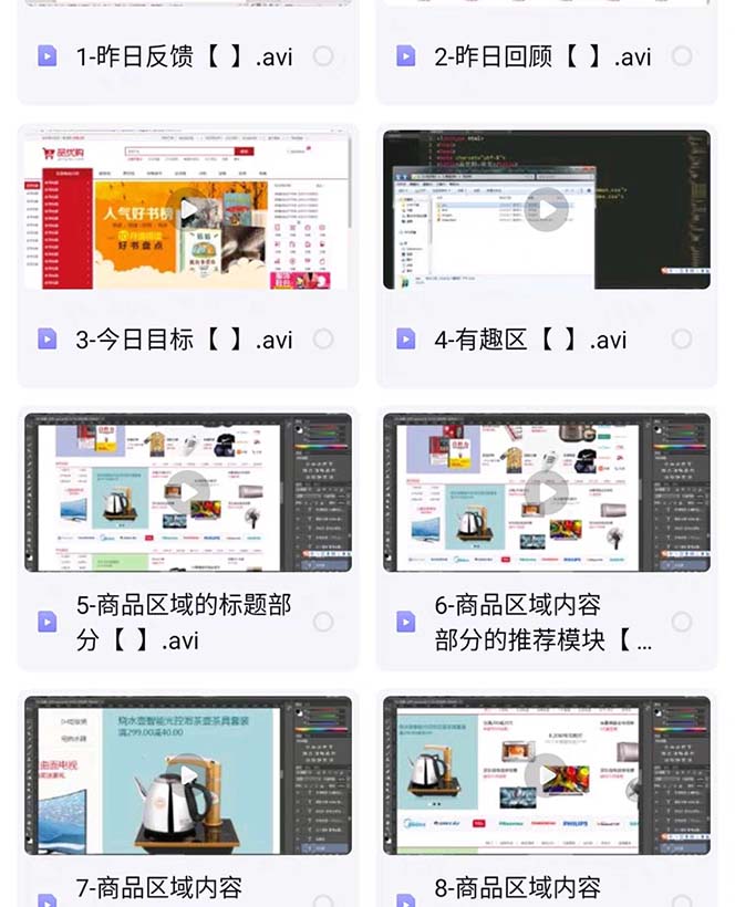 图片[3]-（5561期）易学|php从入门到精通实战项目全套视频教程网站开发零基础课程-副业库