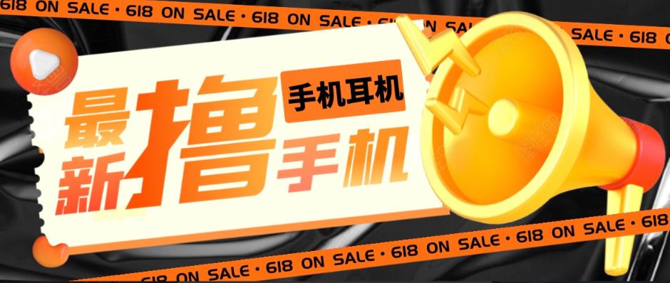 （5601期）外面收费1999的撸AirPods耳机苹果手机，仅退款不退货【仅揭秘-勿操作】-副业库