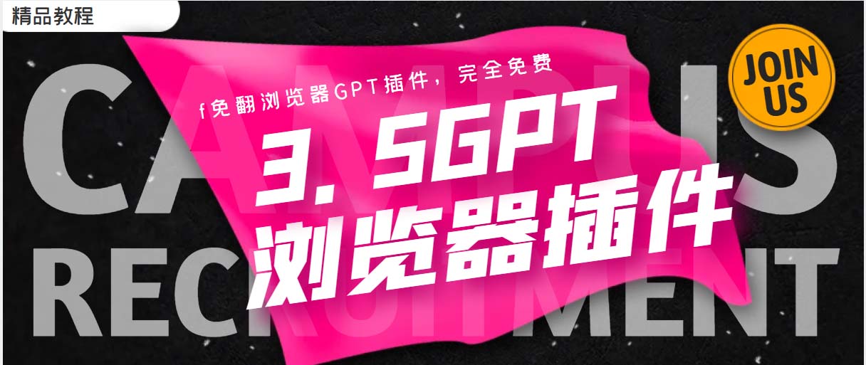 （5607期）免翻浏览器插件CHATAI3.5 永久使用，打开浏览器就可以使用【插件+安装…-副业库