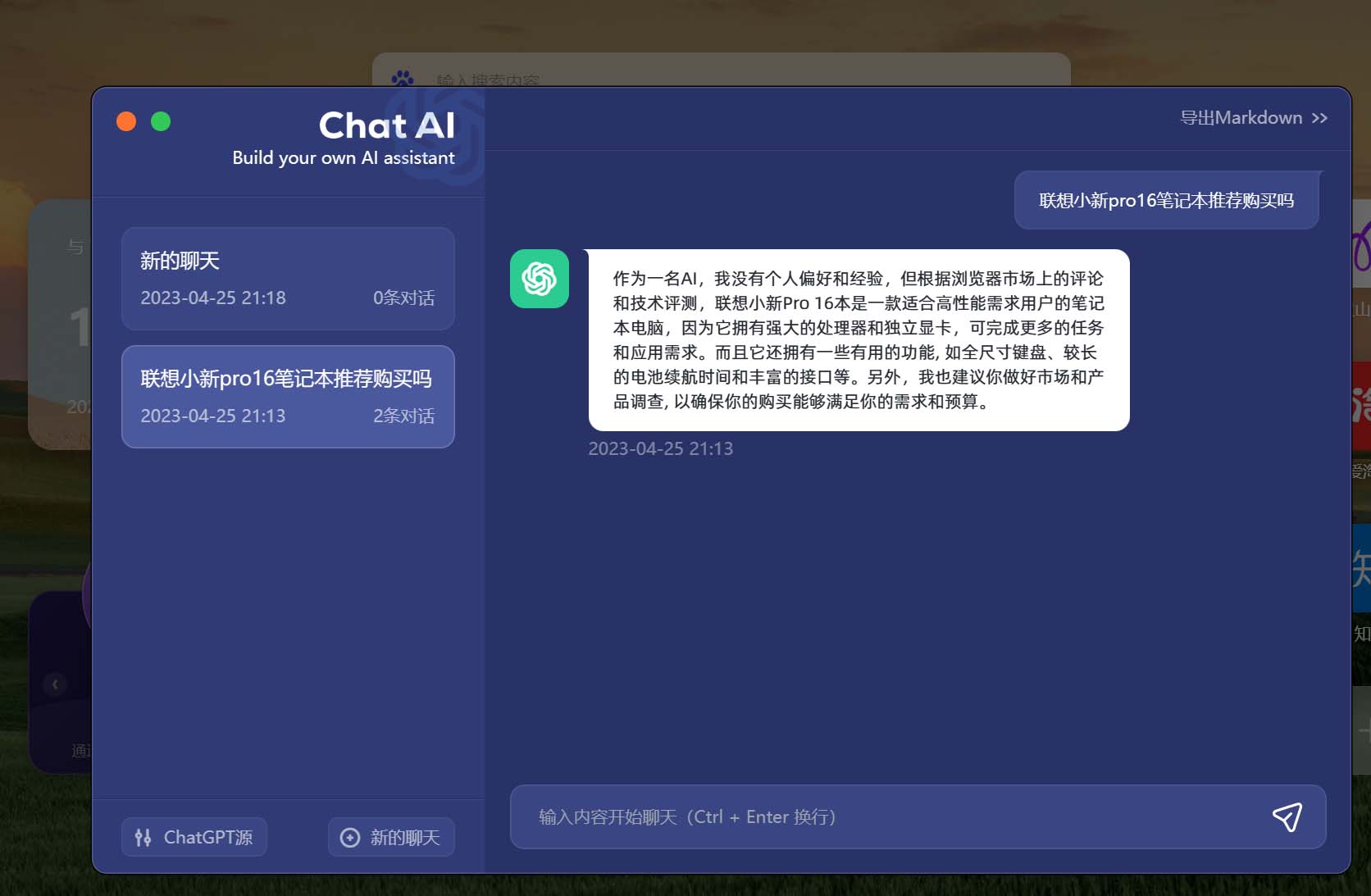 图片[2]-（5607期）免翻浏览器插件CHATAI3.5 永久使用，打开浏览器就可以使用【插件+安装…-副业库