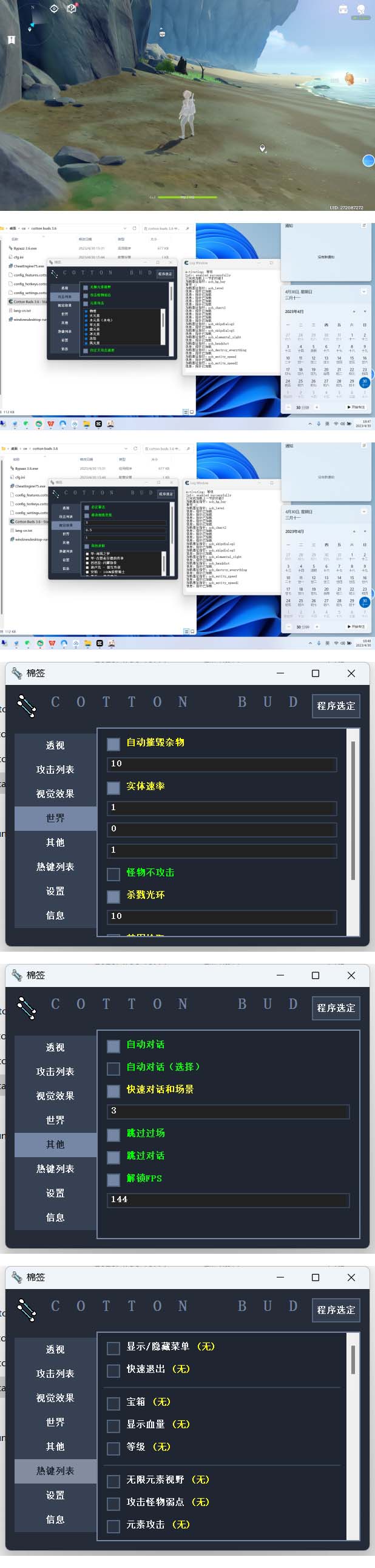 图片[2]-（5642期）游戏搬砖-外面收费998端游原神辅助挂机 单号日入100+【永久脚本+详细教程】-副业库