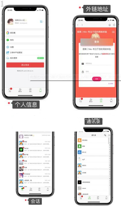 图片[3]-（5619期）仿微信H5聊天系统即时通讯社交完整优化版，带安卓苹果端APP源码+视频教程-副业库