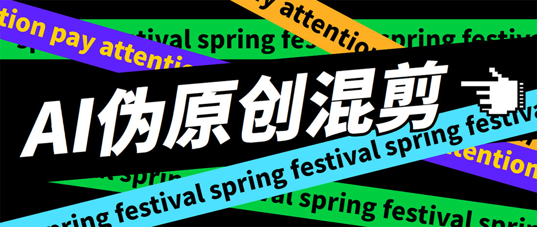 （5628期）外面收费998的AI伪原创混剪脚本，伪原创剪辑必备神器【永久脚本+详细教程】-副业库
