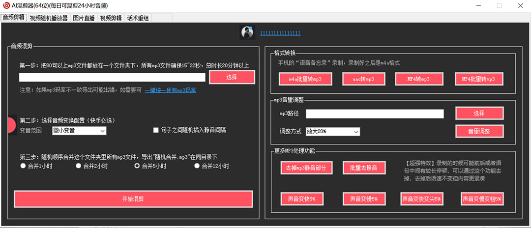 图片[2]-（5628期）外面收费998的AI伪原创混剪脚本，伪原创剪辑必备神器【永久脚本+详细教程】-副业库